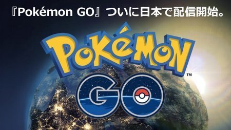 160722pokemongo-thumb-640x360-98128.jpg