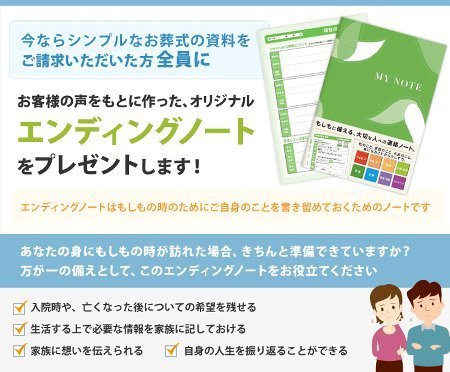 endingnote_mainvisual.jpg